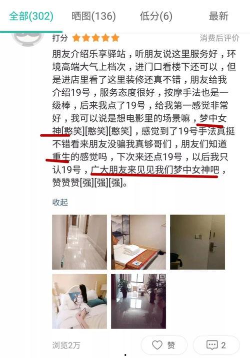 网友爆料按摩店视频播放,网友爆料引发热议