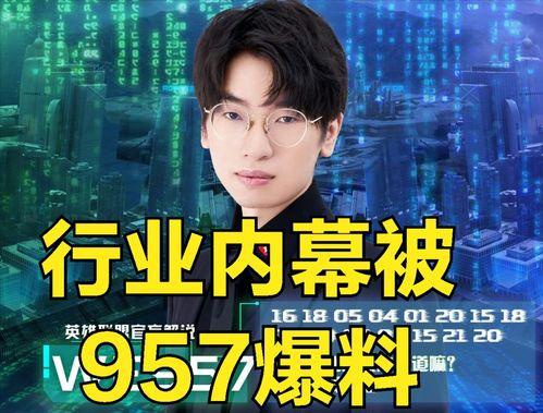 娱乐内幕爆料直播,直播爆料的幕后真相大揭秘